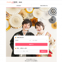 国内最大級のブライダル通販サイトを運営する『PIARY(ピアリー)』が、持ち込みの自由化に特化したプラットフォーム【PIARY式場探し】をリリース！