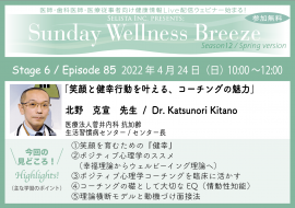 Season 12 Stage 6 見どころ！