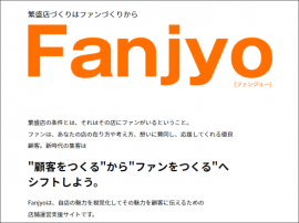 Fanjyo!(ファンジョー!) Fanjyo!(ファンジョー!)