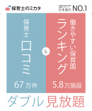 口コミとランキングのダブル見放題サービス 口コミとランキングのダブル見放題サービス