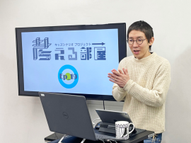 オンラインでも和気あいあいと開催 オンラインでも和気あいあいと開催