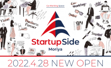 4/28（木）茨城県守谷市にコワーキングスペース「StartupSide Moriya」が オープン。コールデンウィーク期間中に無料体験キャンペーンを実施。