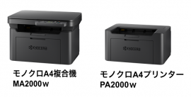 「MA2000w」と「PA2000w」 「MA2000w」と「PA2000w」