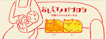 連休後のお子様の体調は大丈夫ですか？ 知っておくと得する子供の風邪疑問ランキング発表！ 2位は「風邪のときお風呂はどうする？」1位は…！？