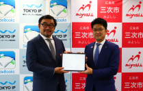 三次市と東京インタープレイ株式会社　「みんなにやさしいデジタル」に関する連携協定締結