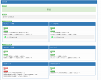 メールサーバのセキュリティを無料でチェックできる『MSchecker』、新たに“DMARCチェック項目”追加