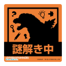 ステッカー(W100×H100mm) ステッカー(W100×H100mm)