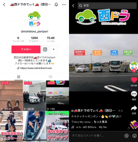 西ドラTikTokとバズ動画 西ドラTikTokとバズ動画