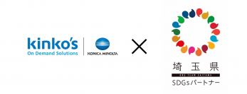 キンコーズ「埼玉県SDGsパートナー」に参加 ～SDGsへの取り組みを加速～