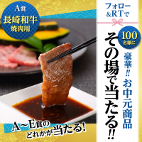 産地直送通販サイト「ＪＡタウン」Ｔｗｉｔｔｅｒ公式アカウントで お中元商品が当たるフォロー＆リツイートキャンペーンを実施！