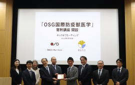 「OSG国際防疫獣医学」寄付講座 「OSG国際防疫獣医学」寄付講座