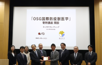 OSGコーポレーション 及び 創業者×東京大学　「OSG国際防疫獣医学」寄付講座キックオフミーティング