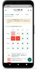 リスモンかんたんコンプラナビ イメージ画像 リスモンかんたんコンプラナビ イメージ画像