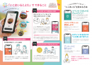 会員制Webサービス『いこまいる とよた』パンフ 2 会員制Webサービス『いこまいる とよた』パンフ 2