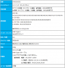 AIR-2(エアーツー)仕様