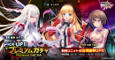 プレミアムガチャ プレミアムガチャ