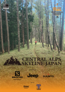 中央アルプス スカイラインジャパン 2022(CENTRAL ALPS SKYLINE JAPAN 2022) 中央アルプス スカイラインジャパン 2022(CENTRAL ALPS SKYLINE JAPAN 2022)