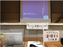 講演会の様子 講演会の様子