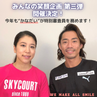 今年もアイスダンス高橋 大輔選手・村元 哉中選手が特別審査員！みんなの笑顔企画第三弾「思わず笑える！泣ける！フォトコンテスト」開催決定！