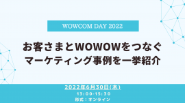 WOWCOM DAY開催 WOWCOM DAY開催