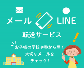 「メール転送」紹介画像