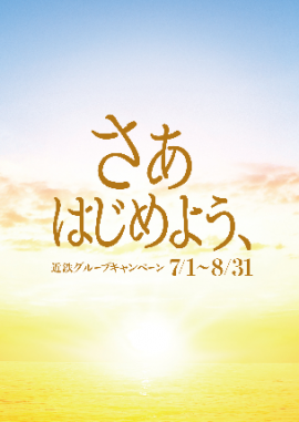 さぁはじめよう、 さぁはじめよう、