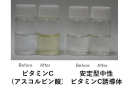 加熱条件での安定性 加熱条件での安定性