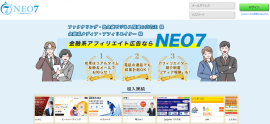 金融系ASP「NEO7」 金融系ASP「NEO7」