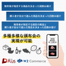 多種多様な頒布会 多種多様な頒布会