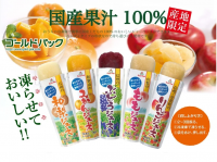 産地直送通販サイト「ＪＡタウン」７月のメルマガプレゼント企画！ 商品は長野県の「凍らせておいしい国産ジュースセット」！