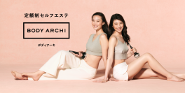株式会社ボディアーキ・ジャパン愛媛県初出店！定額制セルフエステBODY ARCHI(ボディアーキ)「BODY ARCHI 松山店」8月2日オープン