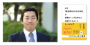 日野田 直彦氏(千代田国際中学校 校長) 日野田 直彦氏(千代田国際中学校 校長)