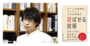 神谷 俊氏(株式会社エスノグラファー代表取締役) 神谷 俊氏(株式会社エスノグラファー代表取締役)