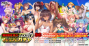 期間限定プレミアムガチャ 期間限定プレミアムガチャ