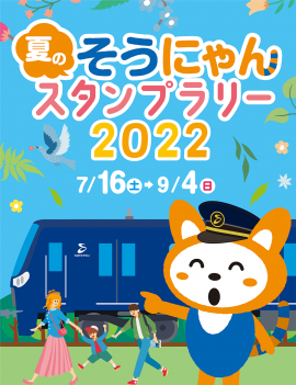 スタンプ帳表紙（イメージ） 