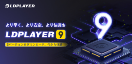 LDPLAYER9 LDPLAYER9