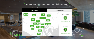 全国のフレキシブルオフィスの魅力を伝えるサービス「OFiT」を2022年7月12日にリリース開始！