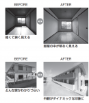 写真の撮り方で物件の印象が変わる 写真の撮り方で物件の印象が変わる