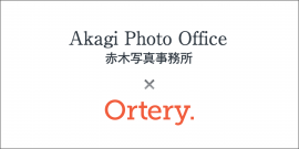 赤木写真事務所×オートリージャパン