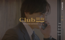 大手不動産会社へ直接買取打診ができる「Club買取」WEBサイトを7月22日にリニューアル
