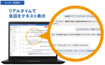 リアルタイム音声認識をPCアプリで簡単導入　1席単位で低価格に通話録音＋テキスト化を実現　リアルタイム音声認識＆録音アプリ「VR-RS100RDW」を新発売