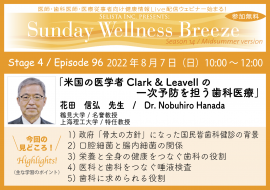 花田先生見どころ! 花田先生見どころ!