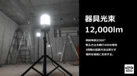 器具光束 器具光束