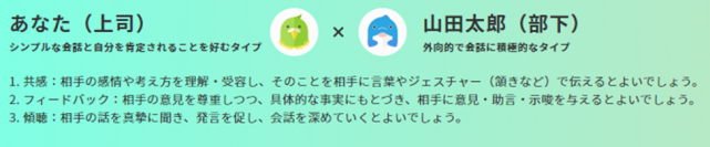 【NTT Com】上司の1on1スキル向上をAIにより支援するサービス「COTOHA 1on1 Assistant」の提供を開始