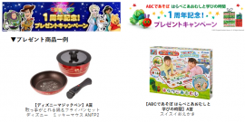 知育アプリ【ディズニーマジックペン】【ABCであそぼ はらぺこあおむしと学びの時間】プレゼントキャンペーン開催! 知育アプリ【ディズニーマジックペン】【ABCであそぼ はらぺこあおむしと学びの時間】プレゼントキャンペーン開催!