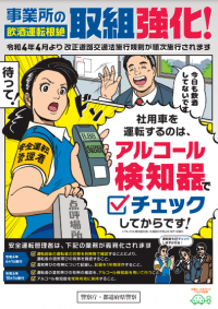 【2022年上半期】東海電子製アルコール検知器の出荷に関するレポート
