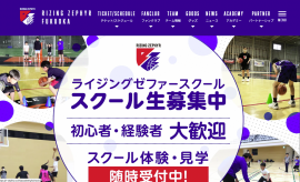 ライジングゼファーフクオカ ライジングゼファーフクオカ