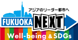 【スリーアール】福岡市Well-being&SDGs登録制度でマスター登録されました