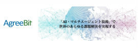 AGREEBIT、500 Globalに採択 AGREEBIT、500 Globalに採択
