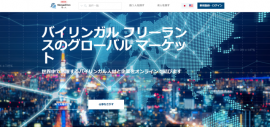 「Sqetto.com(「助っ人」.com)」画面 「Sqetto.com(「助っ人」.com)」画面